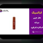 کامل‌ترین راهنمای آشنایی با ادکلن 30میل و نقش آن در سایت شرط بندی