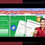 سایت شرط بندی انفجار با شارژ کم: راهی آسان و امن برای شروع بازی‌های آنلاین